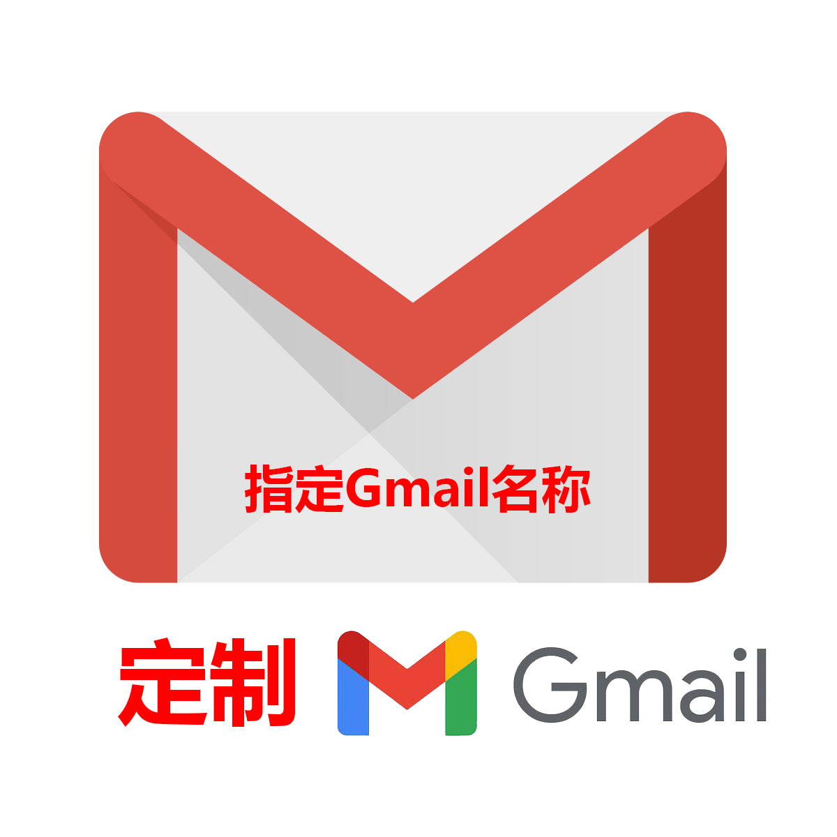谷歌Gmail账号代注册