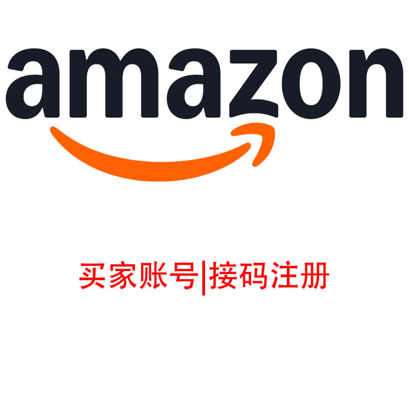 Amazon买家账号|接码注册