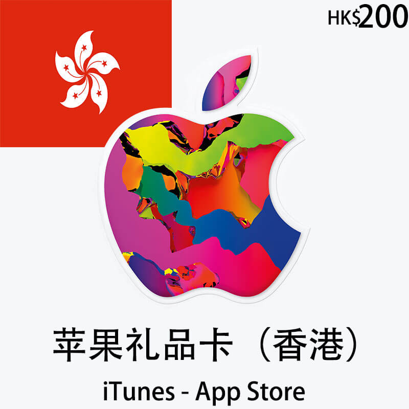 香港iTunes&App Store礼品卡|200HKD