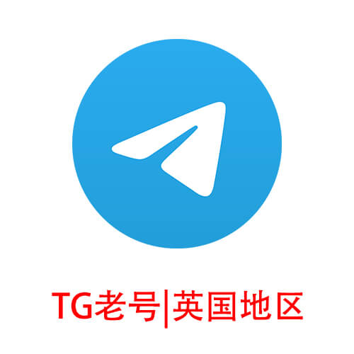 电报老号|英国号码|Tdata电脑首登