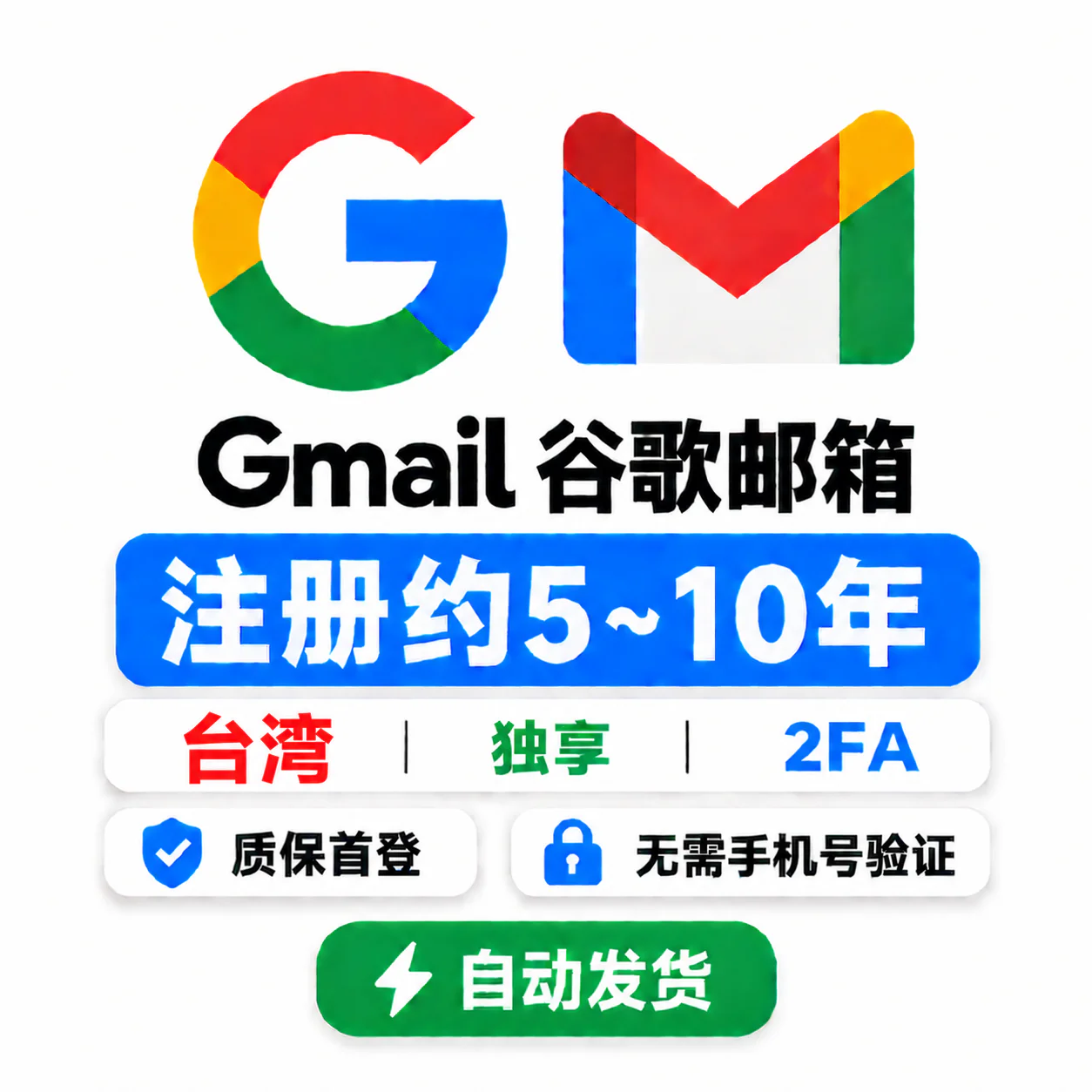 台湾Gmail|本土住宅IP注册