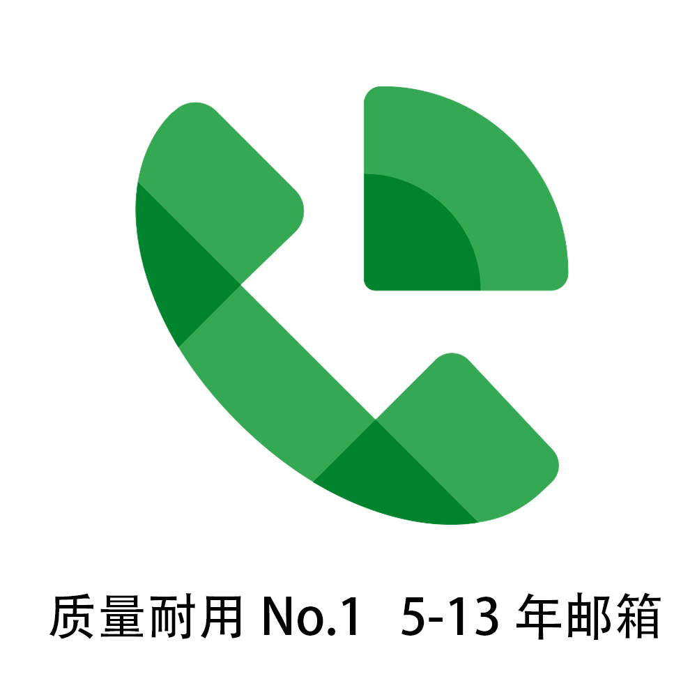 混合老邮箱GV｜5-13年邮箱耐造｜稳定性：No.1-1