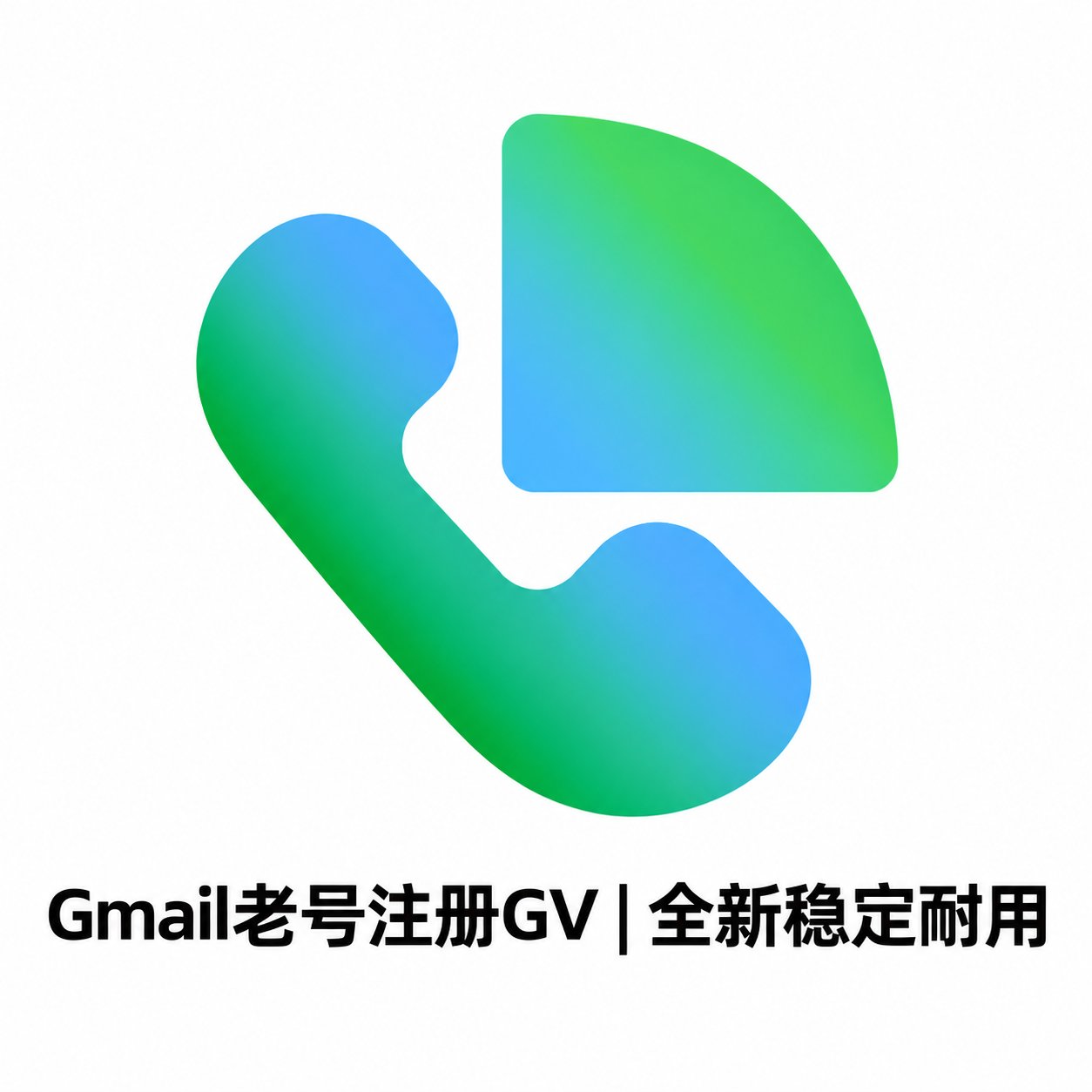 Google Voice购买 | GV成品号 | 随机GV号