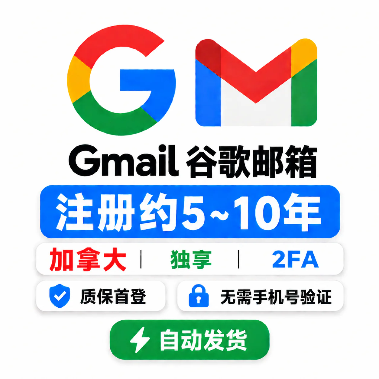加拿大Gmail|本土住宅IP注册
