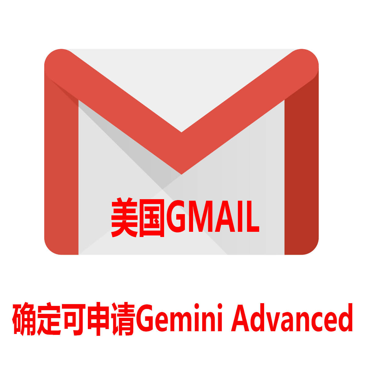 美国Gmail|专用于申请Google One AI Premium