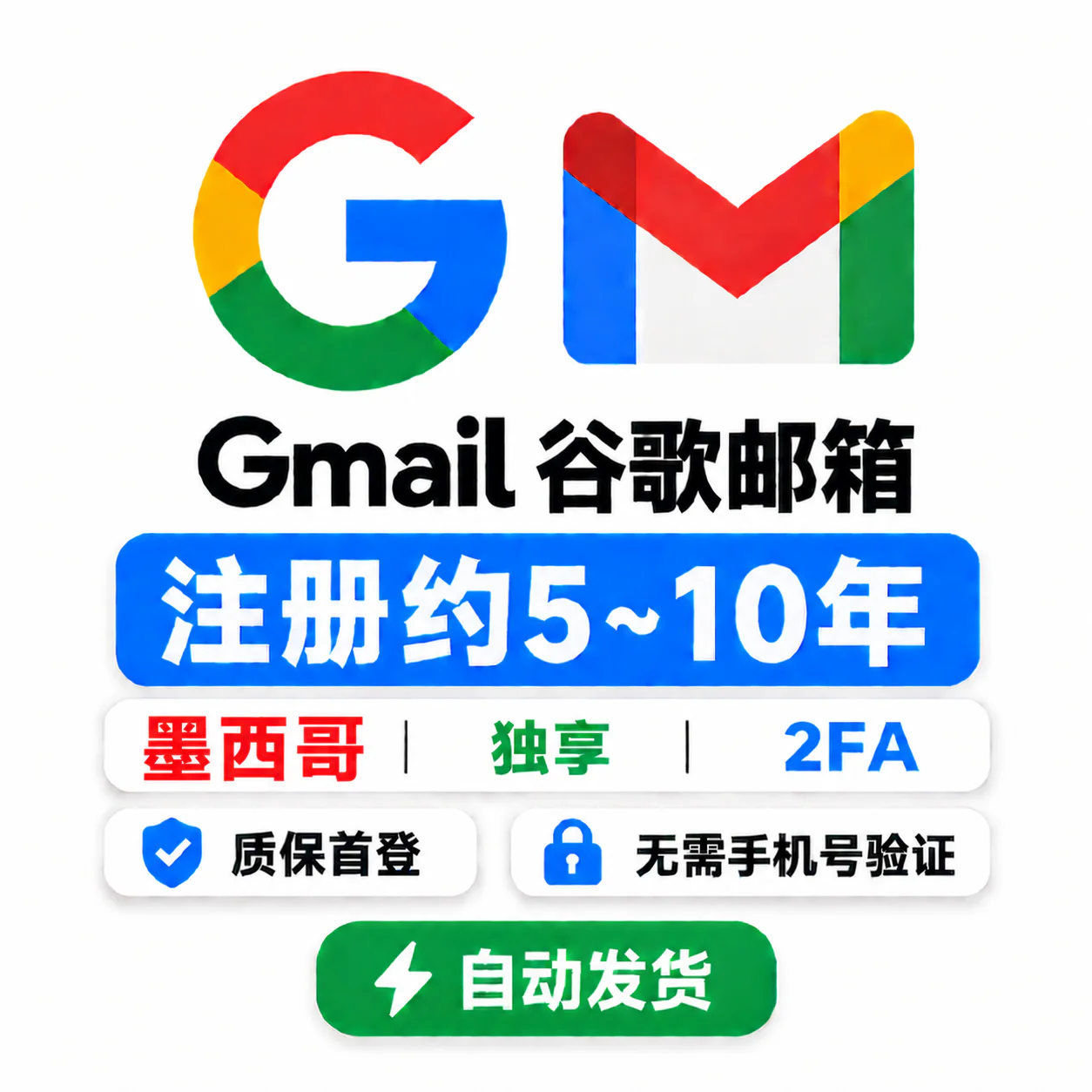 墨西哥Gmail|本土住宅IP注册