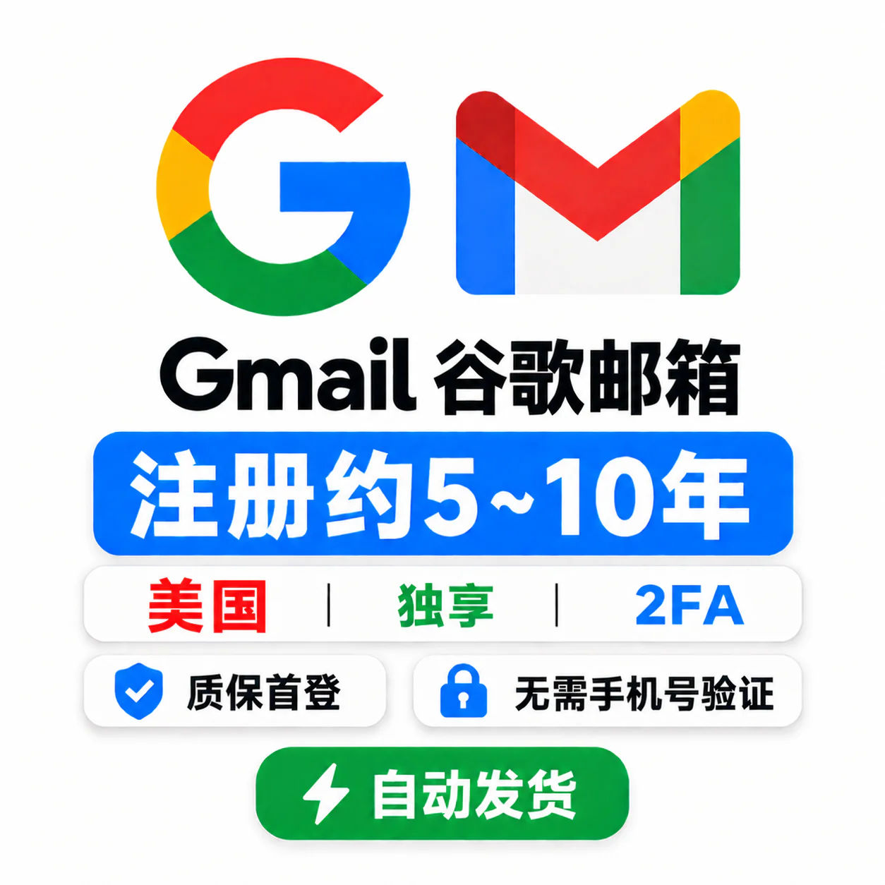 美国Gmail|本土住宅IP注册
