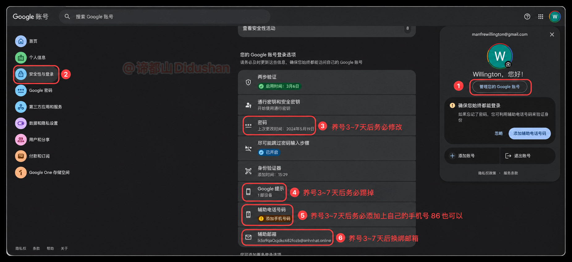 google-aged-account-security-setup-guide