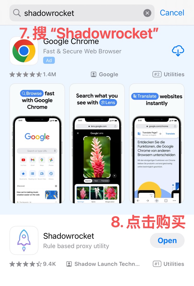 手动搜索下载Shadowrocket