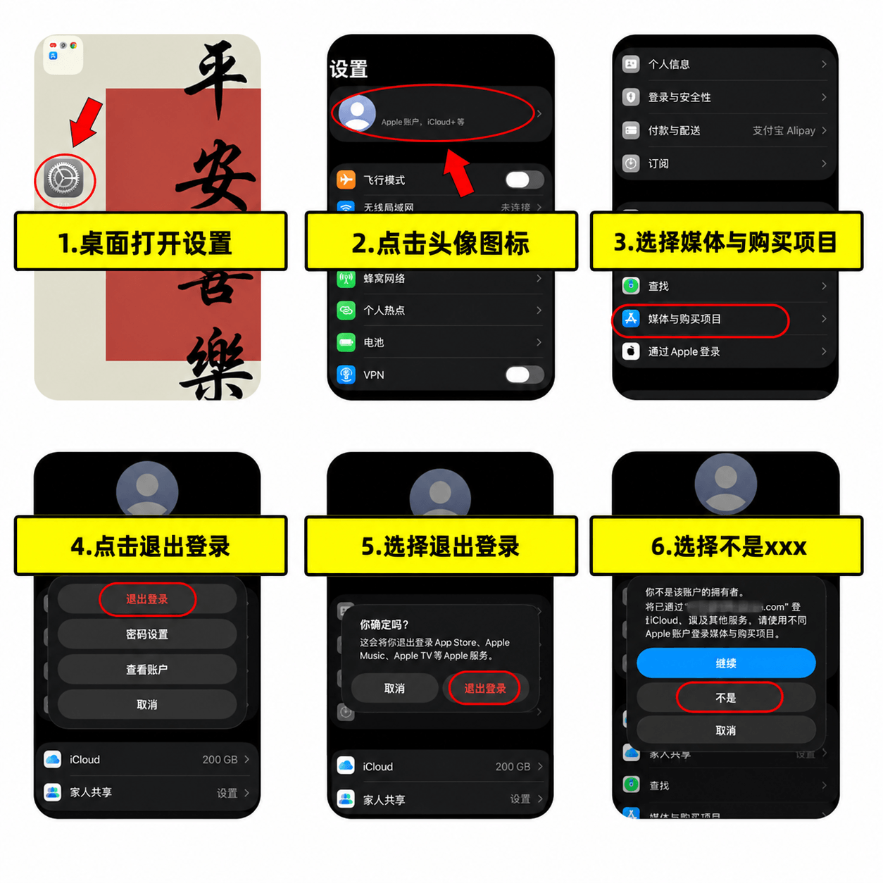 app-store-switch-account-without-sign-out-button