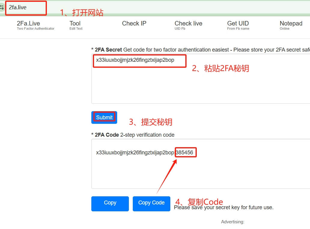 2FA获取CODE过程