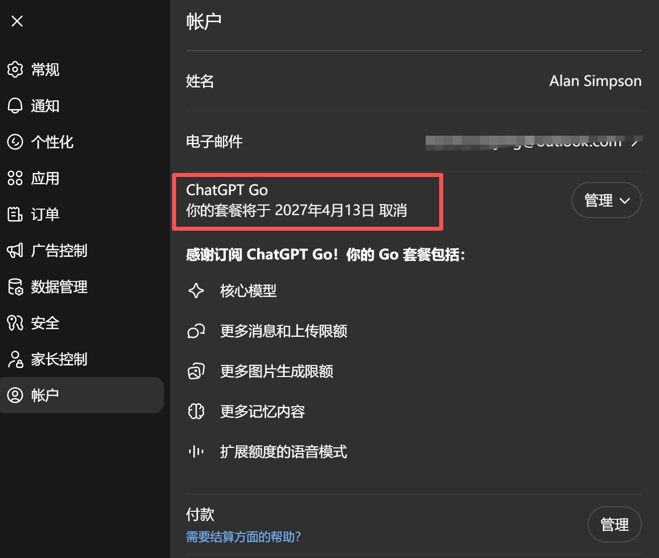 chatgpt go会员一年使用权限