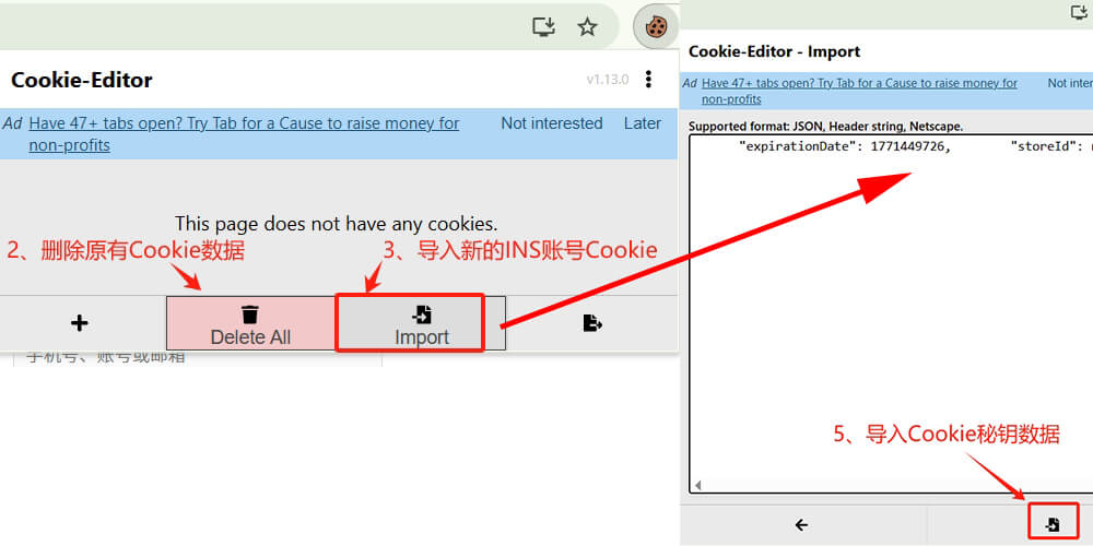 instagram Cookie登录导入秘钥过程