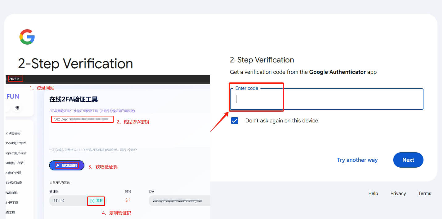 Google 2FA密钥获取Google验证码