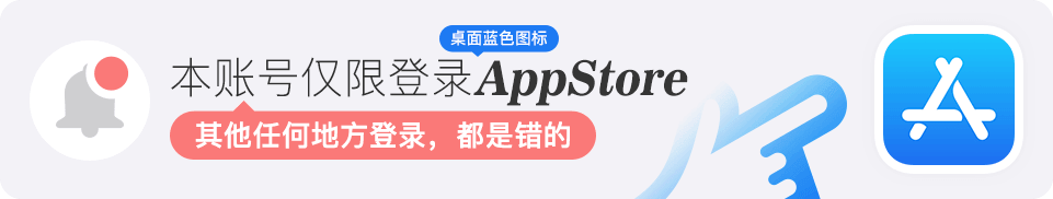 apple-id-app-store-login-only