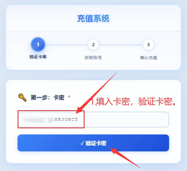 ChatGPT Plus自助充值订阅步骤1