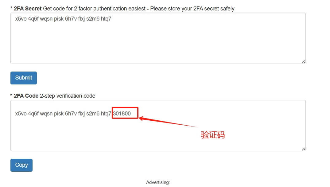 Gmail登录2FA验证码查询