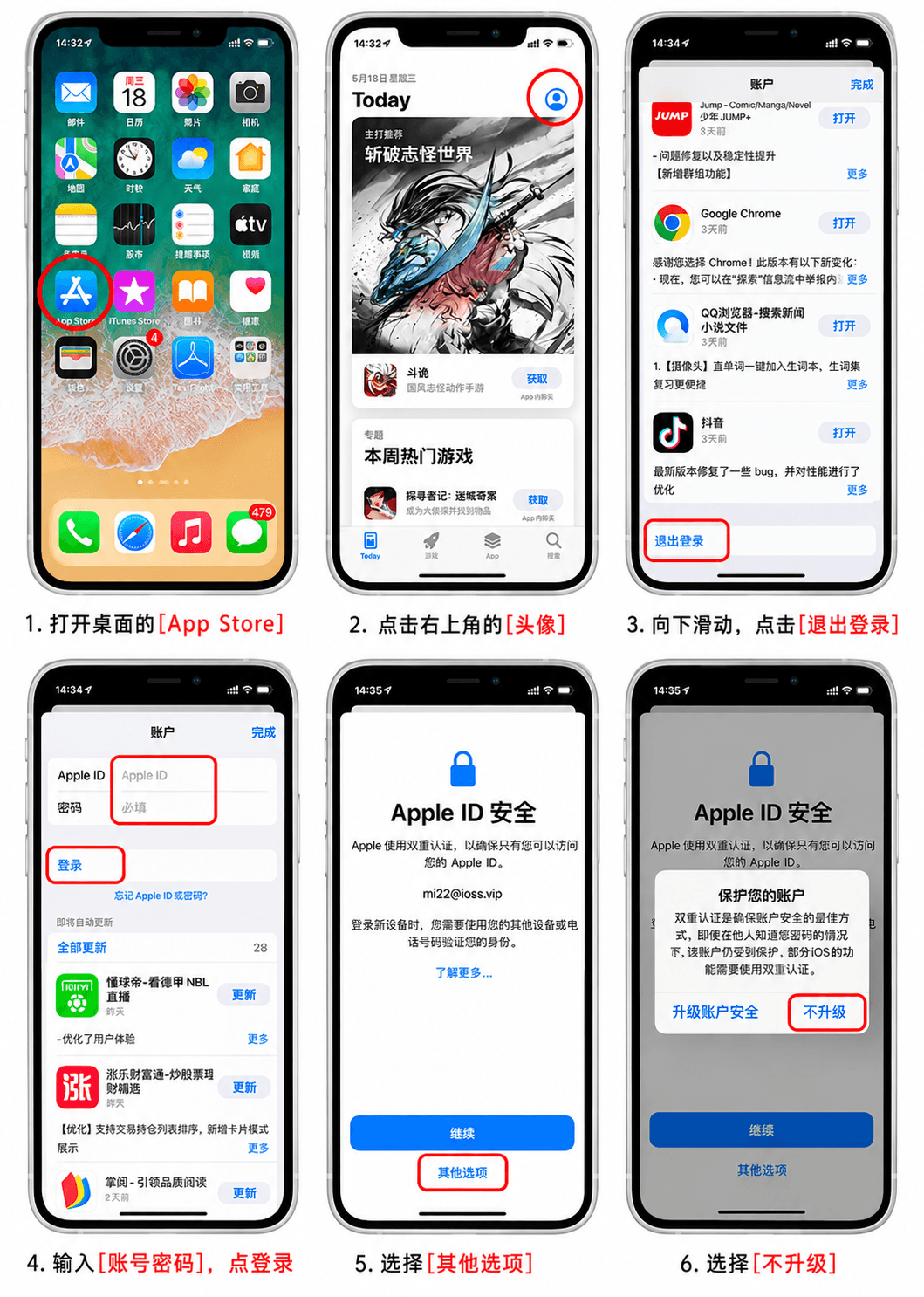 app-store-apple-id-switch-account-guide