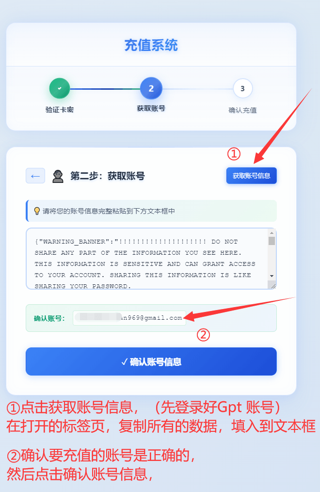 ChatGPT Plus自助充值订阅步骤3